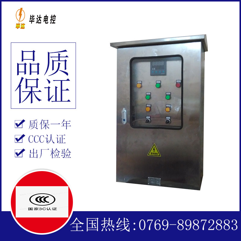 高县路灯控制箱